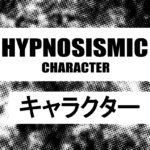 ヒプマイドラマcdパート ラップ歌詞 リリックまとめ ヒプノシスマイク まとめふぁんさいと