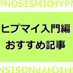 ヒプノシスマイク ヒプマイ 声優の顔や年齢は サブキャラまで網羅 ヒプノシスマイク まとめふぁんさいと