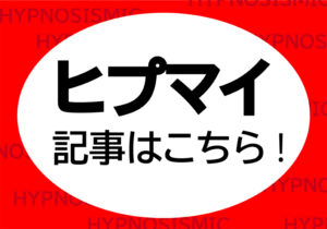 ヒプマイ名言 座右の銘の元ネタ 21人一覧表 ヒプノシスマイク まとめふぁんさいと