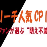 BLEACHの男性キャラたちの関係性や人気カップリングを紹介する腐リーチ特集のイメージビジュアル
